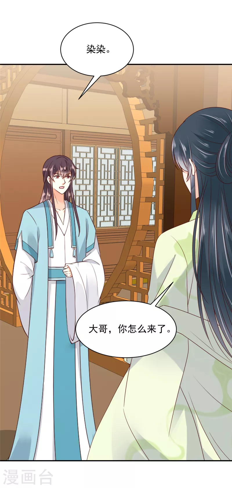 神偷王妃：我家王爷惹不起韩漫全集-第71话 王爷还是你套路多无删减无遮挡章节图片 