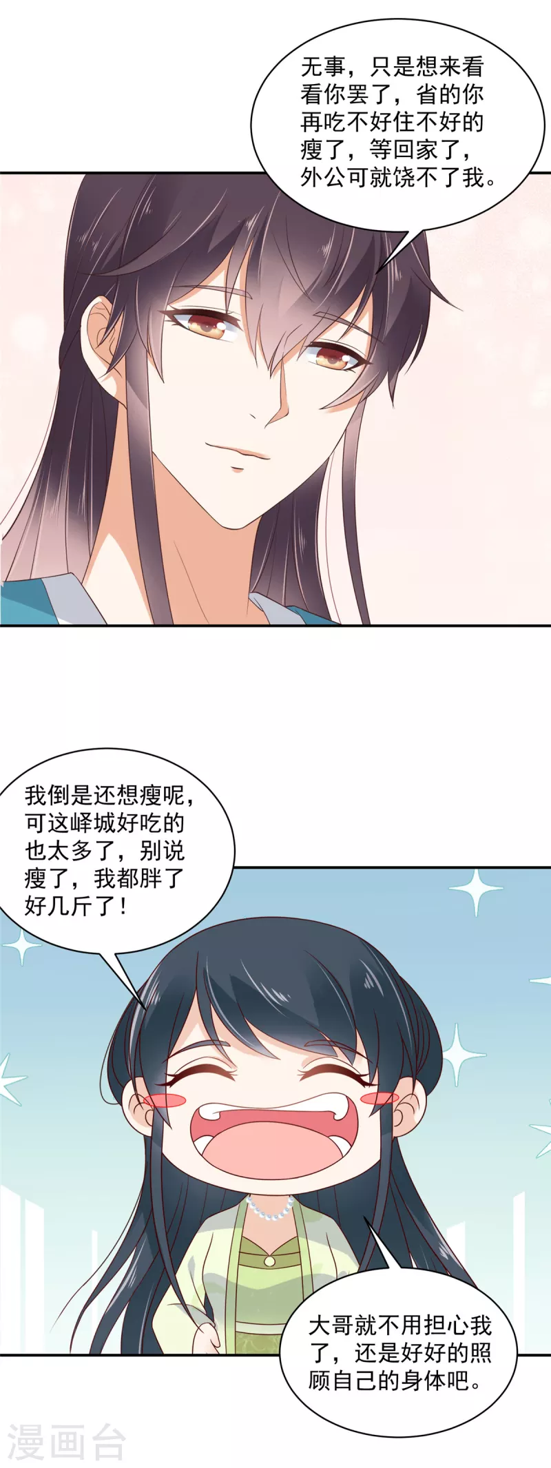 神偷王妃：我家王爷惹不起韩漫全集-第71话 王爷还是你套路多无删减无遮挡章节图片 
