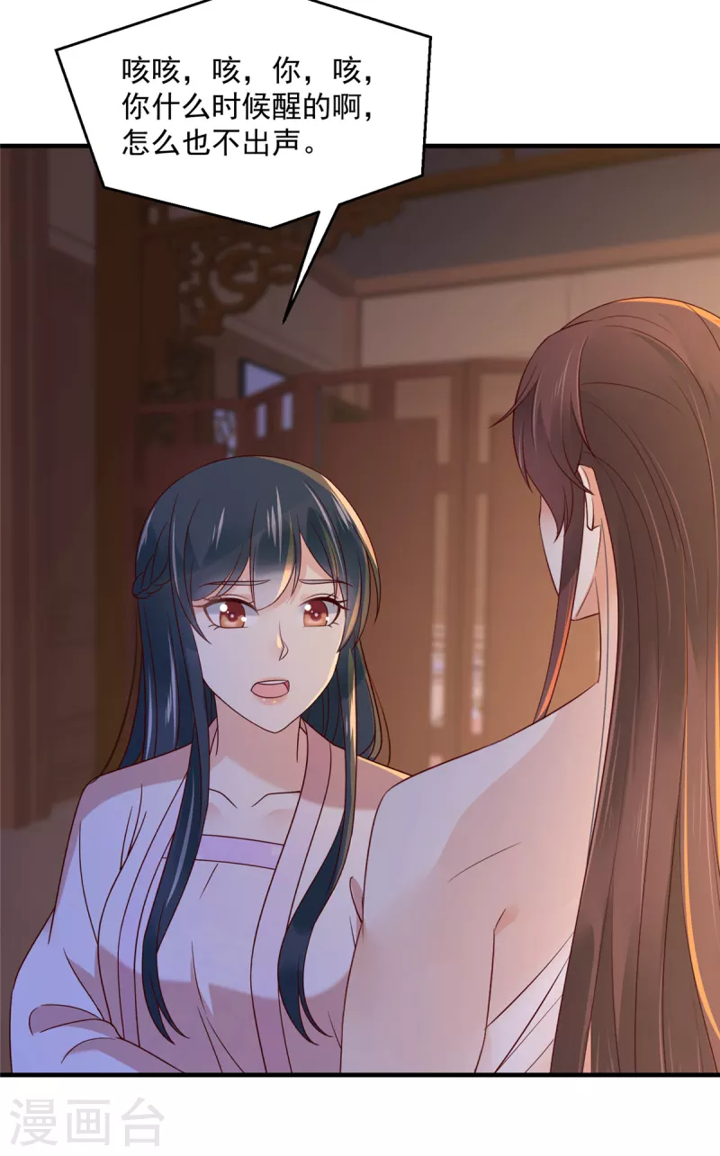 神偷王妃：我家王爷惹不起韩漫全集-第72话 想和我两不相欠？无删减无遮挡章节图片 