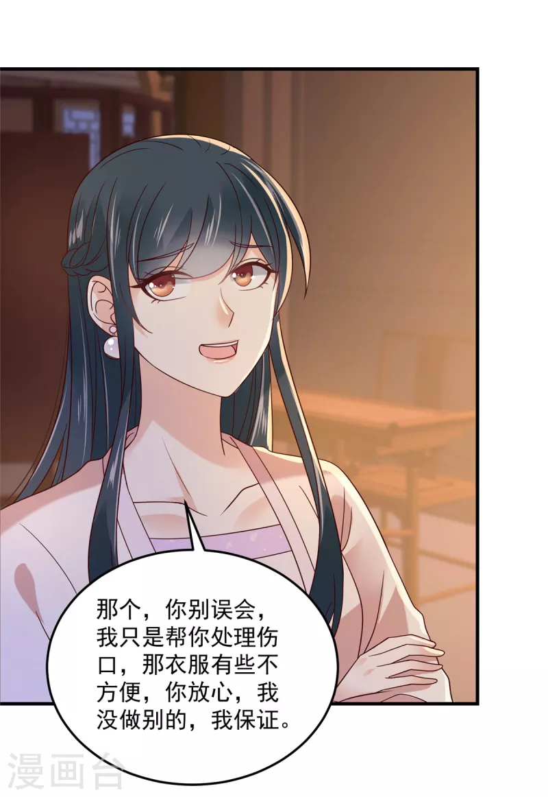 神偷王妃：我家王爷惹不起韩漫全集-第72话 想和我两不相欠？无删减无遮挡章节图片 