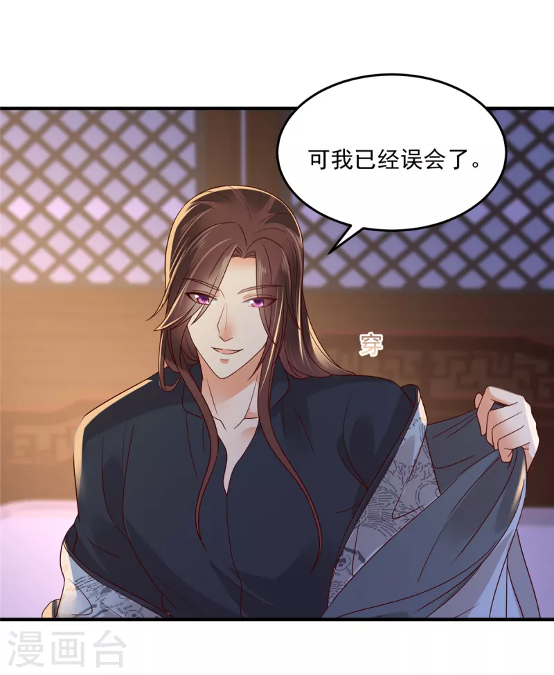 神偷王妃：我家王爷惹不起韩漫全集-第72话 想和我两不相欠？无删减无遮挡章节图片 