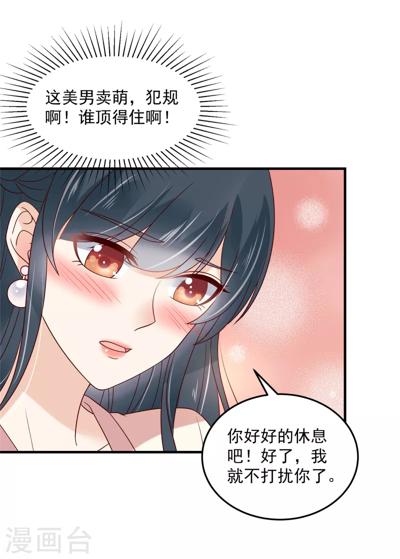 神偷王妃：我家王爷惹不起韩漫全集-第72话 想和我两不相欠？无删减无遮挡章节图片 