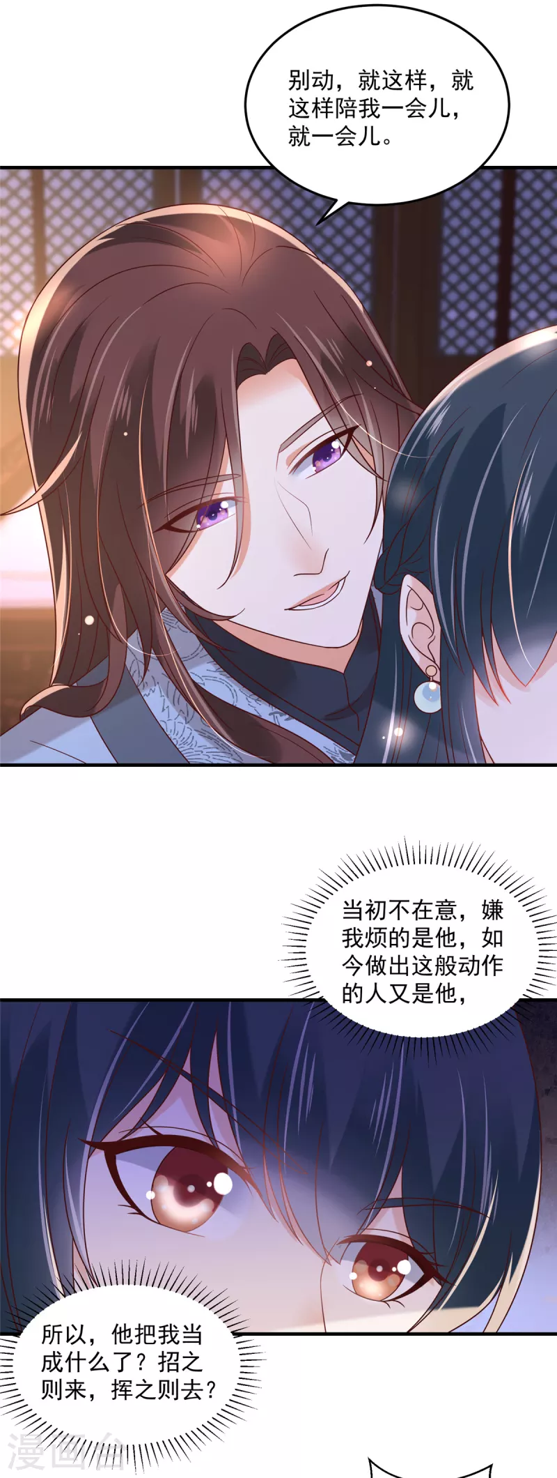神偷王妃：我家王爷惹不起韩漫全集-第72话 想和我两不相欠？无删减无遮挡章节图片 