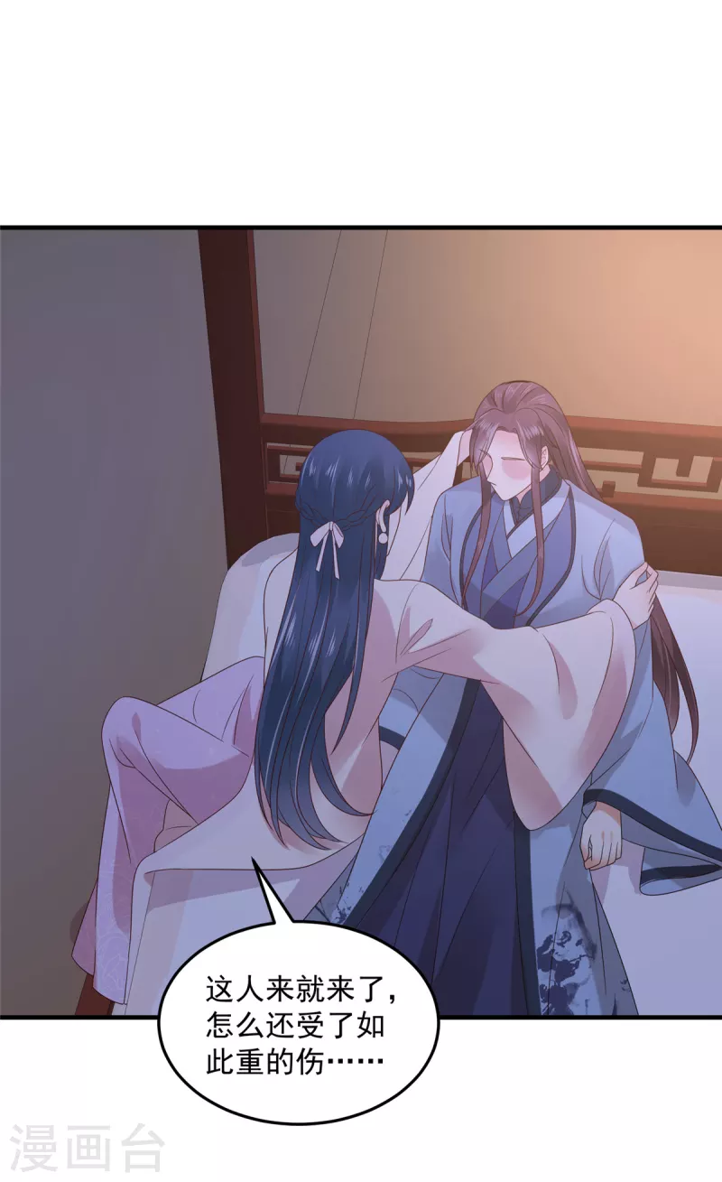 神偷王妃：我家王爷惹不起韩漫全集-第72话 想和我两不相欠？无删减无遮挡章节图片 