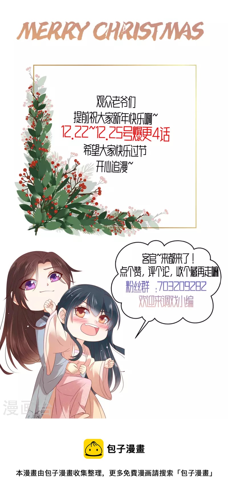 神偷王妃：我家王爷惹不起韩漫全集-第72话 想和我两不相欠？无删减无遮挡章节图片 