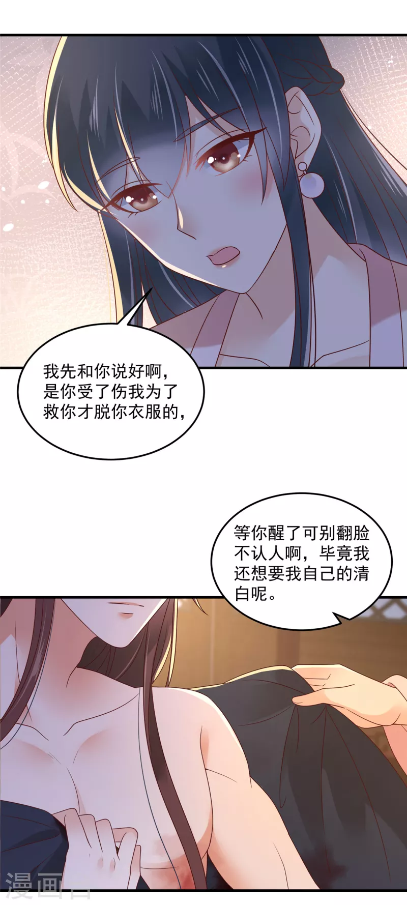 神偷王妃：我家王爷惹不起韩漫全集-第72话 想和我两不相欠？无删减无遮挡章节图片 