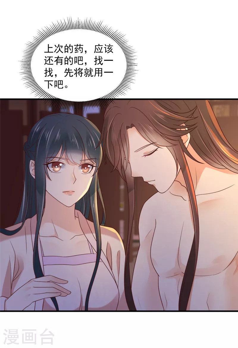 神偷王妃：我家王爷惹不起韩漫全集-第72话 想和我两不相欠？无删减无遮挡章节图片 