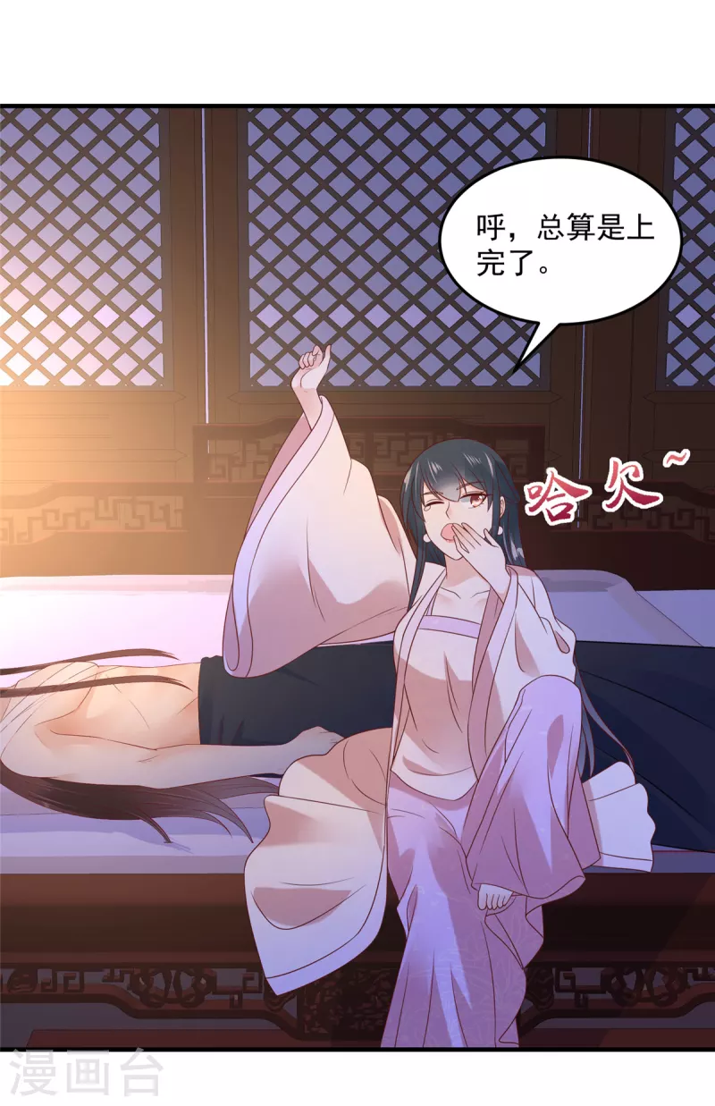 神偷王妃：我家王爷惹不起韩漫全集-第72话 想和我两不相欠？无删减无遮挡章节图片 