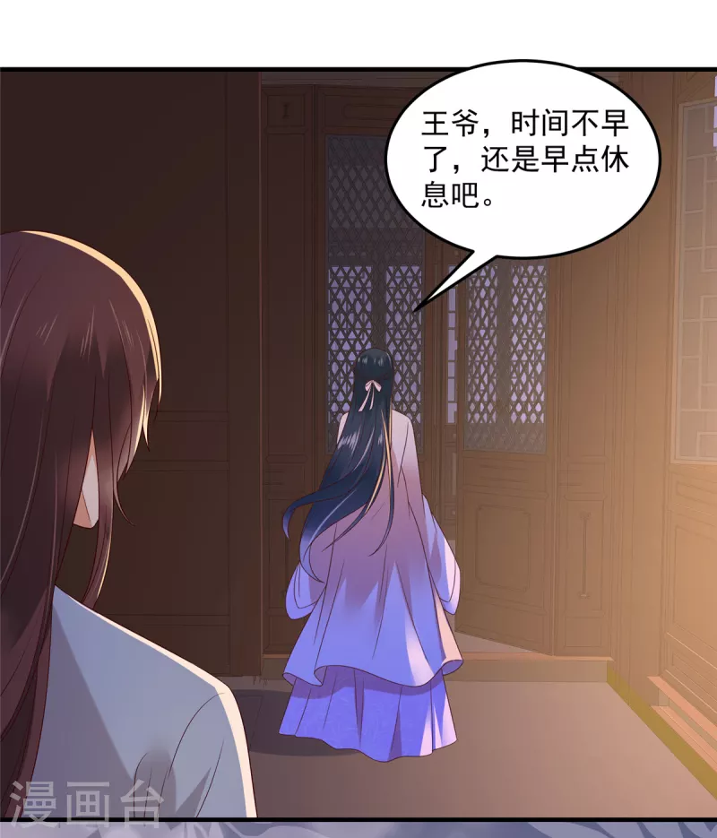 神偷王妃：我家王爷惹不起韩漫全集-第73话 追妻火葬场男宾一位无删减无遮挡章节图片 