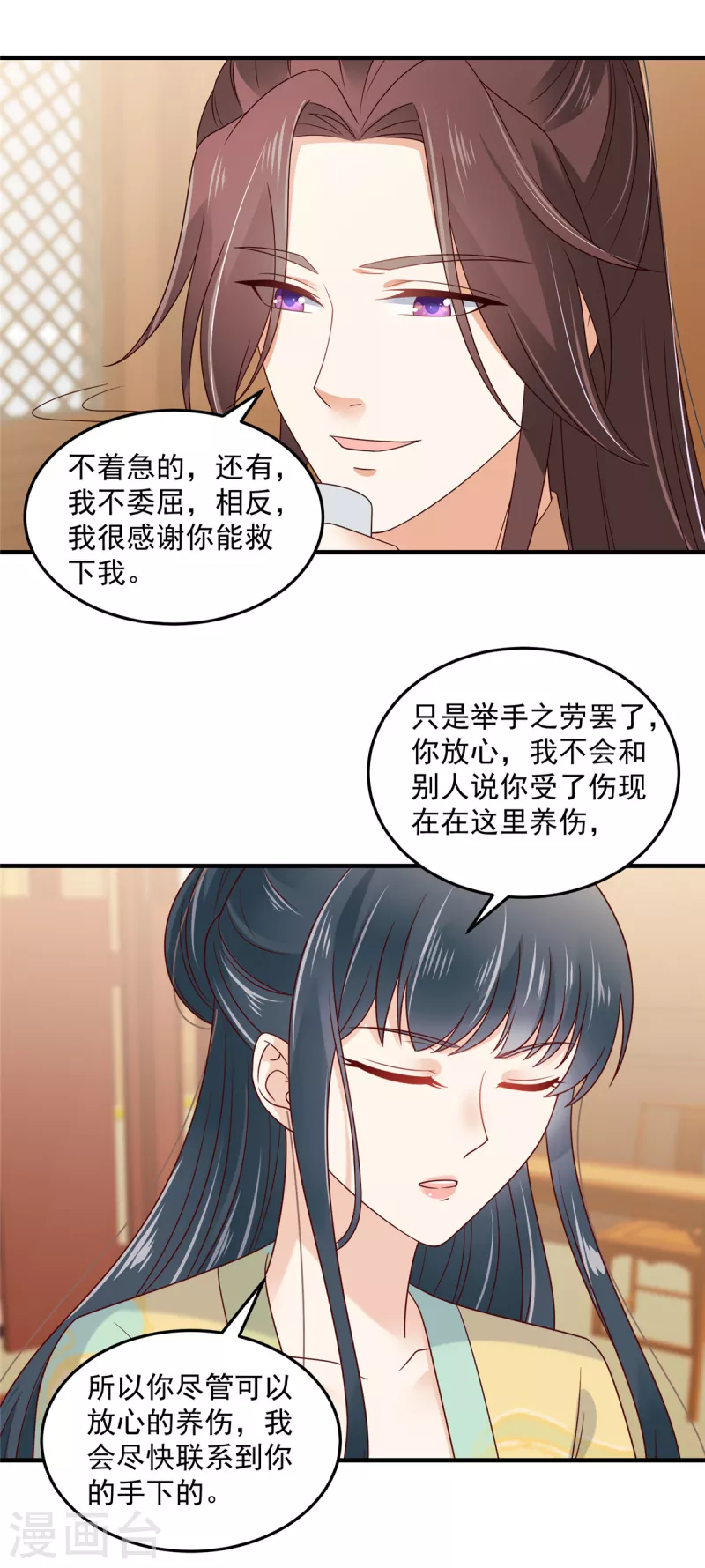 神偷王妃：我家王爷惹不起韩漫全集-第73话 追妻火葬场男宾一位无删减无遮挡章节图片 