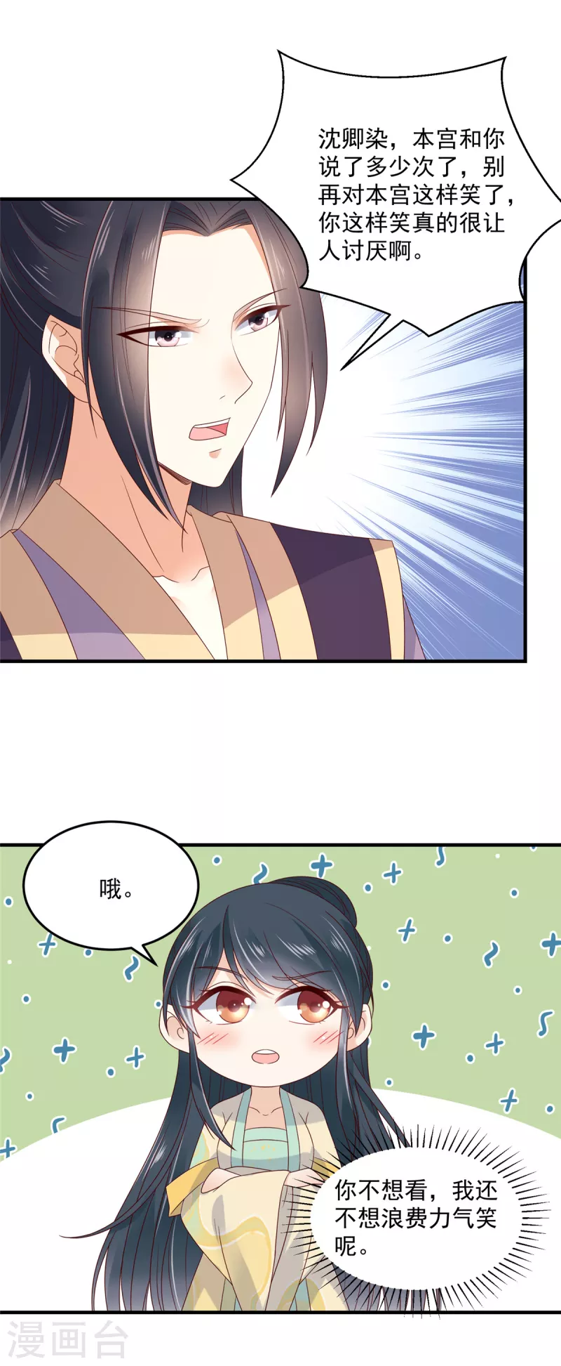 神偷王妃：我家王爷惹不起韩漫全集-第73话 追妻火葬场男宾一位无删减无遮挡章节图片 