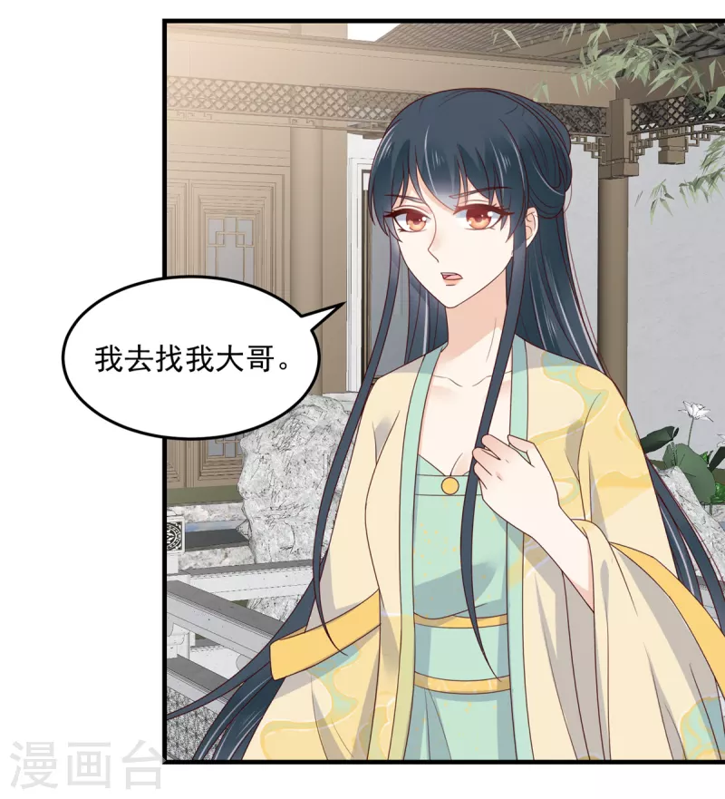 神偷王妃：我家王爷惹不起韩漫全集-第73话 追妻火葬场男宾一位无删减无遮挡章节图片 
