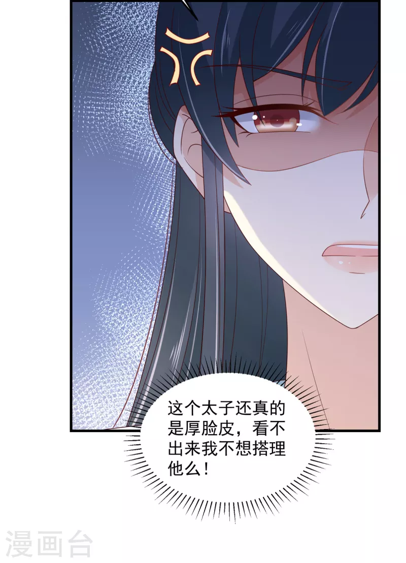 神偷王妃：我家王爷惹不起韩漫全集-第73话 追妻火葬场男宾一位无删减无遮挡章节图片 