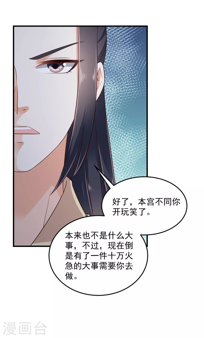 神偷王妃：我家王爷惹不起韩漫全集-第73话 追妻火葬场男宾一位无删减无遮挡章节图片 