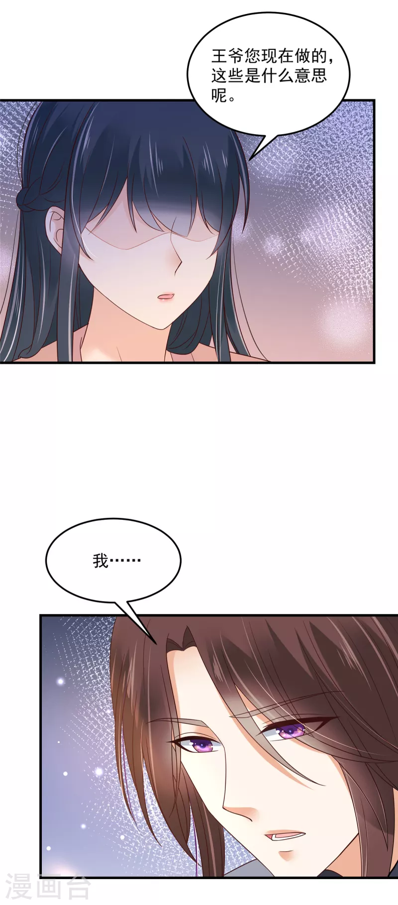 神偷王妃：我家王爷惹不起韩漫全集-第73话 追妻火葬场男宾一位无删减无遮挡章节图片 