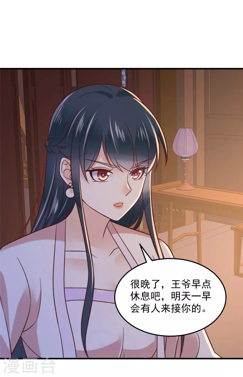 神偷王妃：我家王爷惹不起韩漫全集-第73话 追妻火葬场男宾一位无删减无遮挡章节图片 