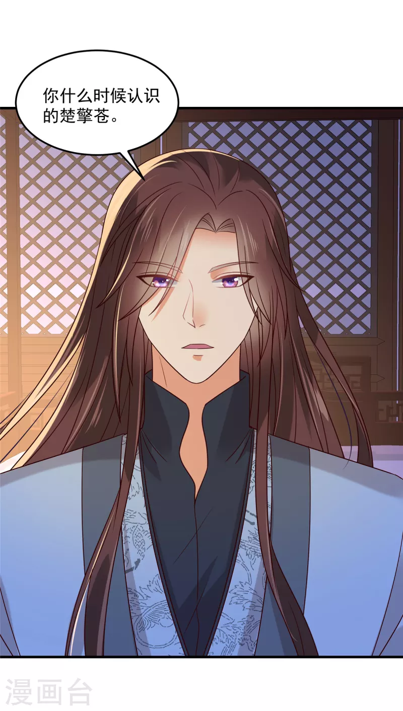 神偷王妃：我家王爷惹不起韩漫全集-第73话 追妻火葬场男宾一位无删减无遮挡章节图片 