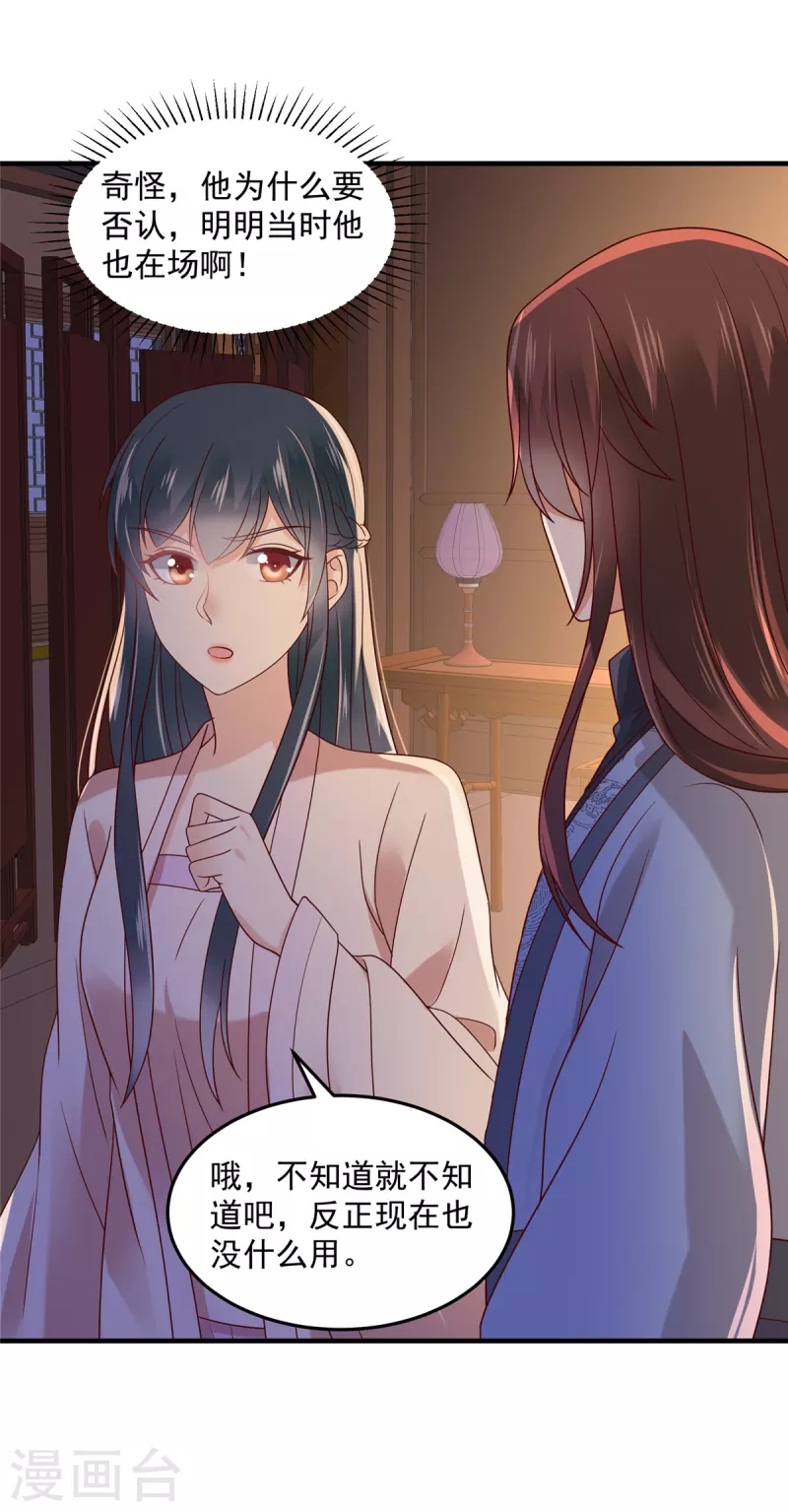 神偷王妃：我家王爷惹不起韩漫全集-第73话 追妻火葬场男宾一位无删减无遮挡章节图片 