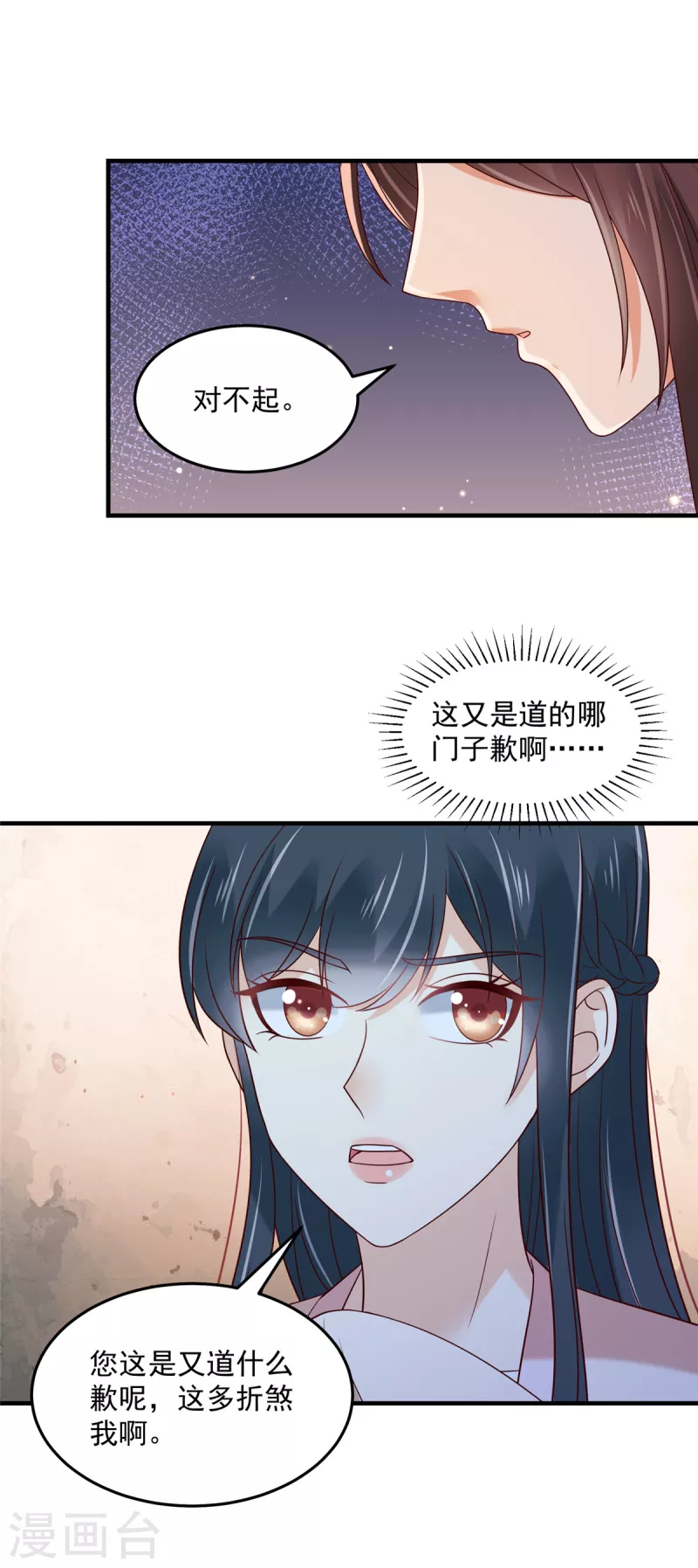 神偷王妃：我家王爷惹不起韩漫全集-第73话 追妻火葬场男宾一位无删减无遮挡章节图片 