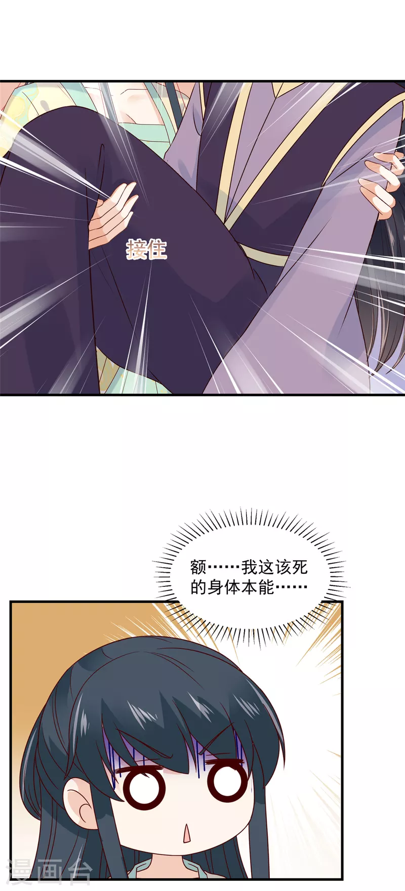 神偷王妃：我家王爷惹不起韩漫全集-第74话 太子的隐藏属性？无删减无遮挡章节图片 