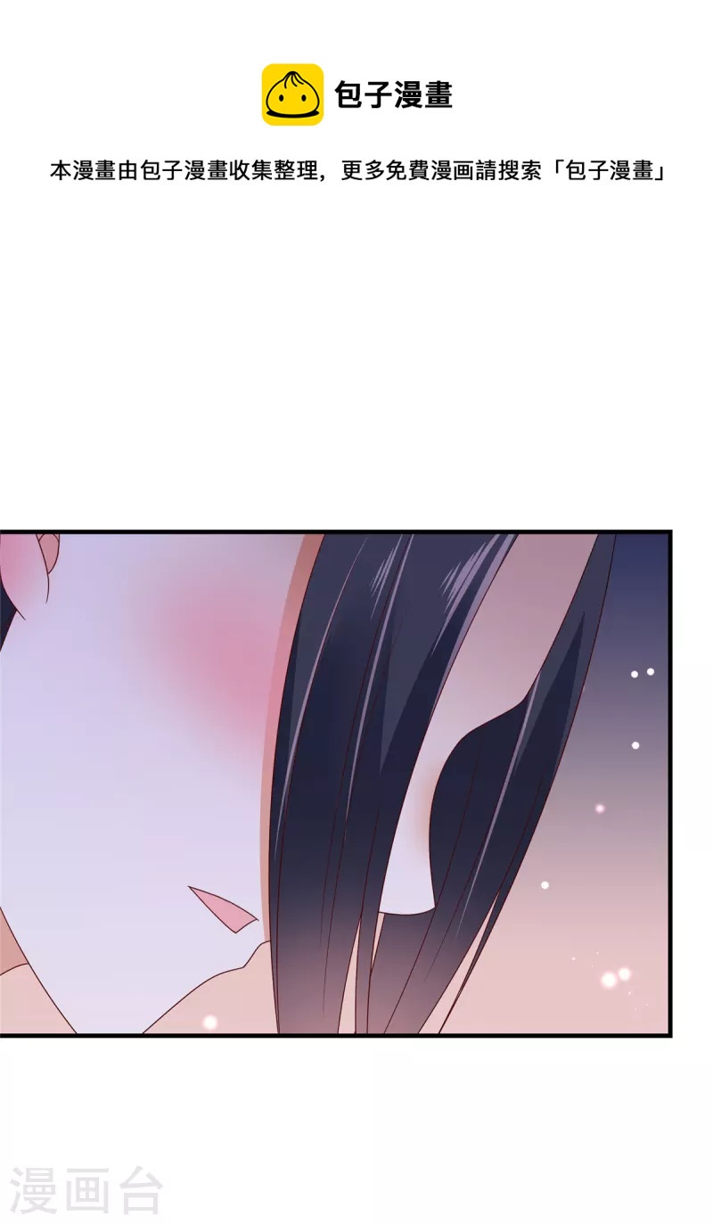 神偷王妃：我家王爷惹不起韩漫全集-第74话 太子的隐藏属性？无删减无遮挡章节图片 