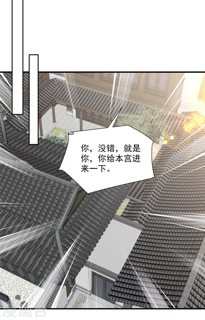神偷王妃：我家王爷惹不起韩漫全集-第74话 太子的隐藏属性？无删减无遮挡章节图片 