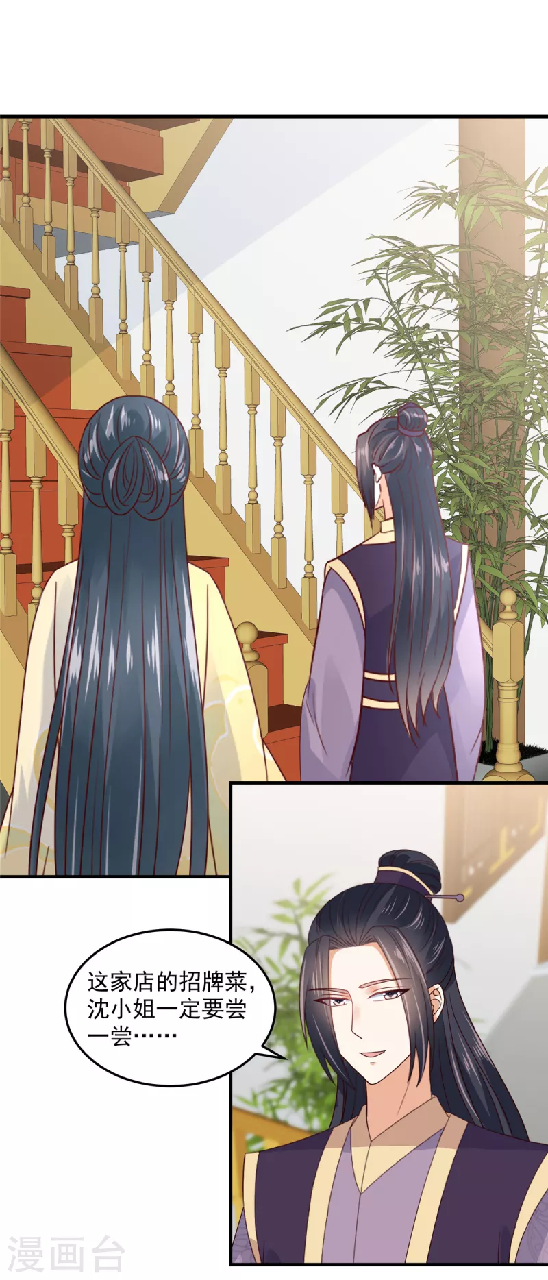 神偷王妃：我家王爷惹不起韩漫全集-第74话 太子的隐藏属性？无删减无遮挡章节图片 