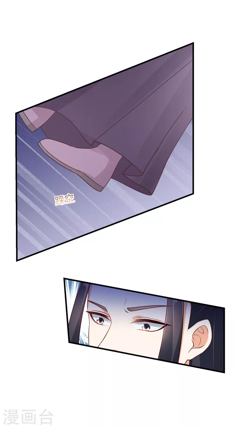 神偷王妃：我家王爷惹不起韩漫全集-第74话 太子的隐藏属性？无删减无遮挡章节图片 
