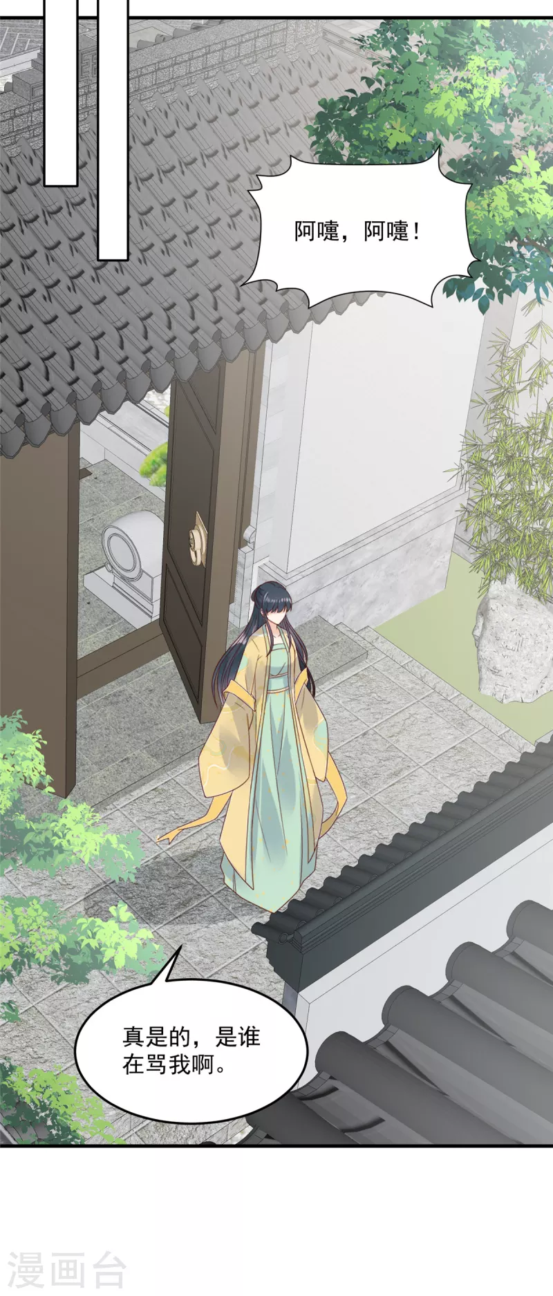 神偷王妃：我家王爷惹不起韩漫全集-第75话 桃花一下来的太猛烈了无删减无遮挡章节图片 