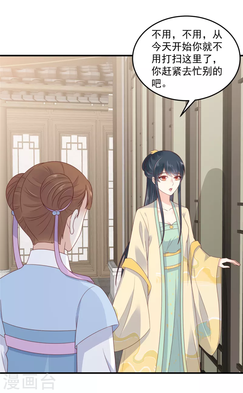 神偷王妃：我家王爷惹不起韩漫全集-第75话 桃花一下来的太猛烈了无删减无遮挡章节图片 