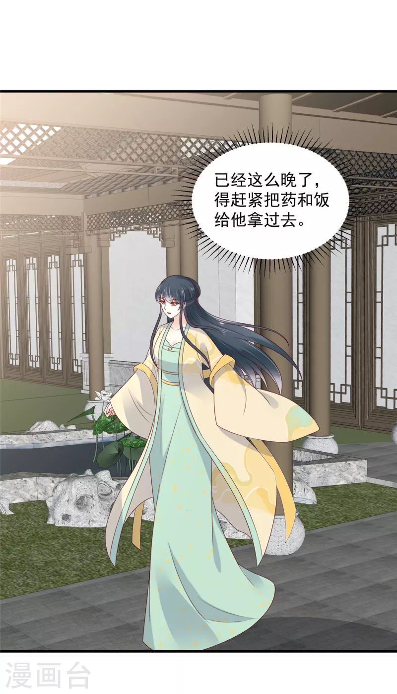 神偷王妃：我家王爷惹不起韩漫全集-第75话 桃花一下来的太猛烈了无删减无遮挡章节图片 
