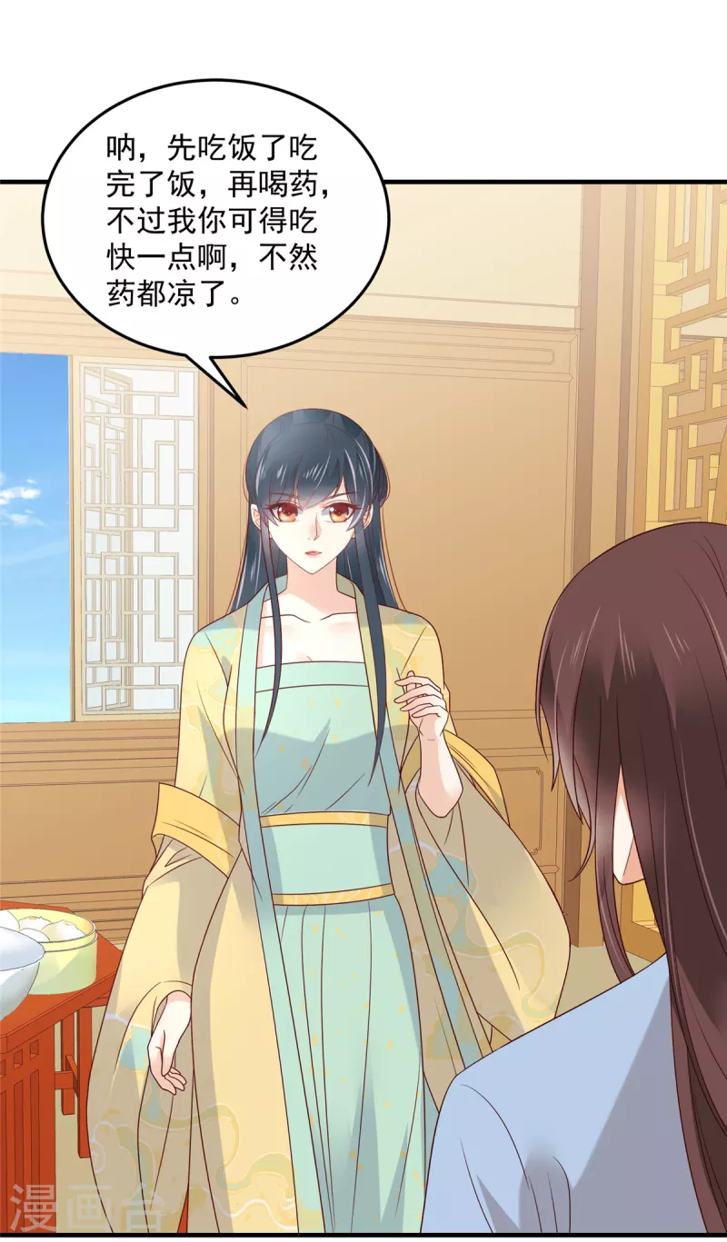 神偷王妃：我家王爷惹不起韩漫全集-第75话 桃花一下来的太猛烈了无删减无遮挡章节图片 