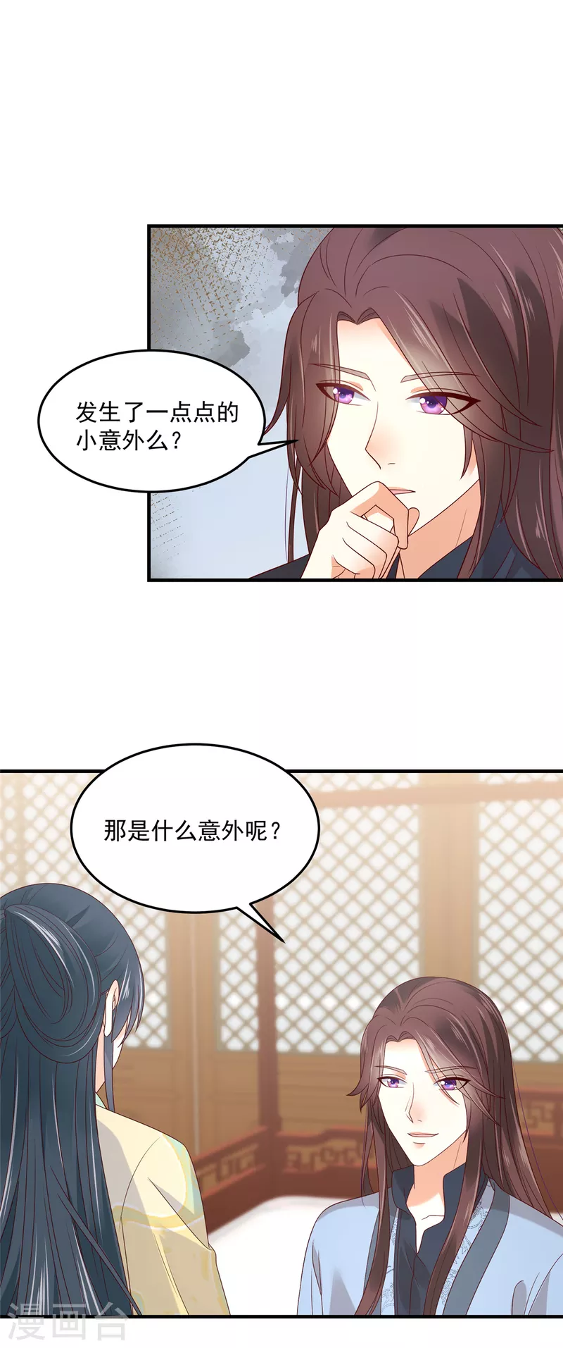 神偷王妃：我家王爷惹不起韩漫全集-第75话 桃花一下来的太猛烈了无删减无遮挡章节图片 