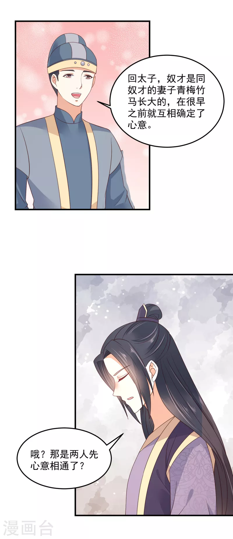 神偷王妃：我家王爷惹不起韩漫全集-第75话 桃花一下来的太猛烈了无删减无遮挡章节图片 