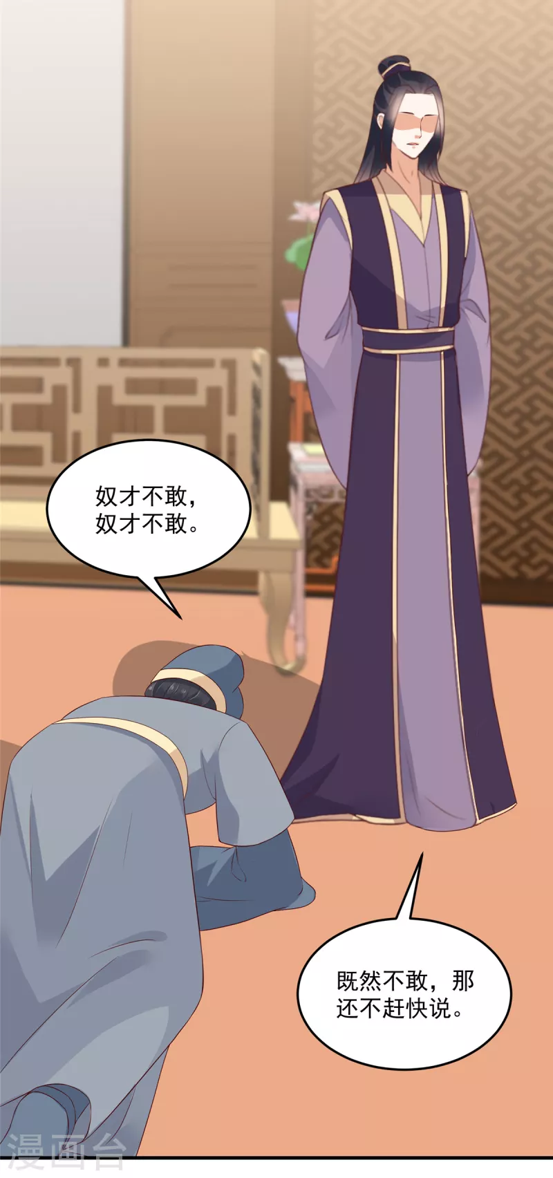 神偷王妃：我家王爷惹不起韩漫全集-第75话 桃花一下来的太猛烈了无删减无遮挡章节图片 