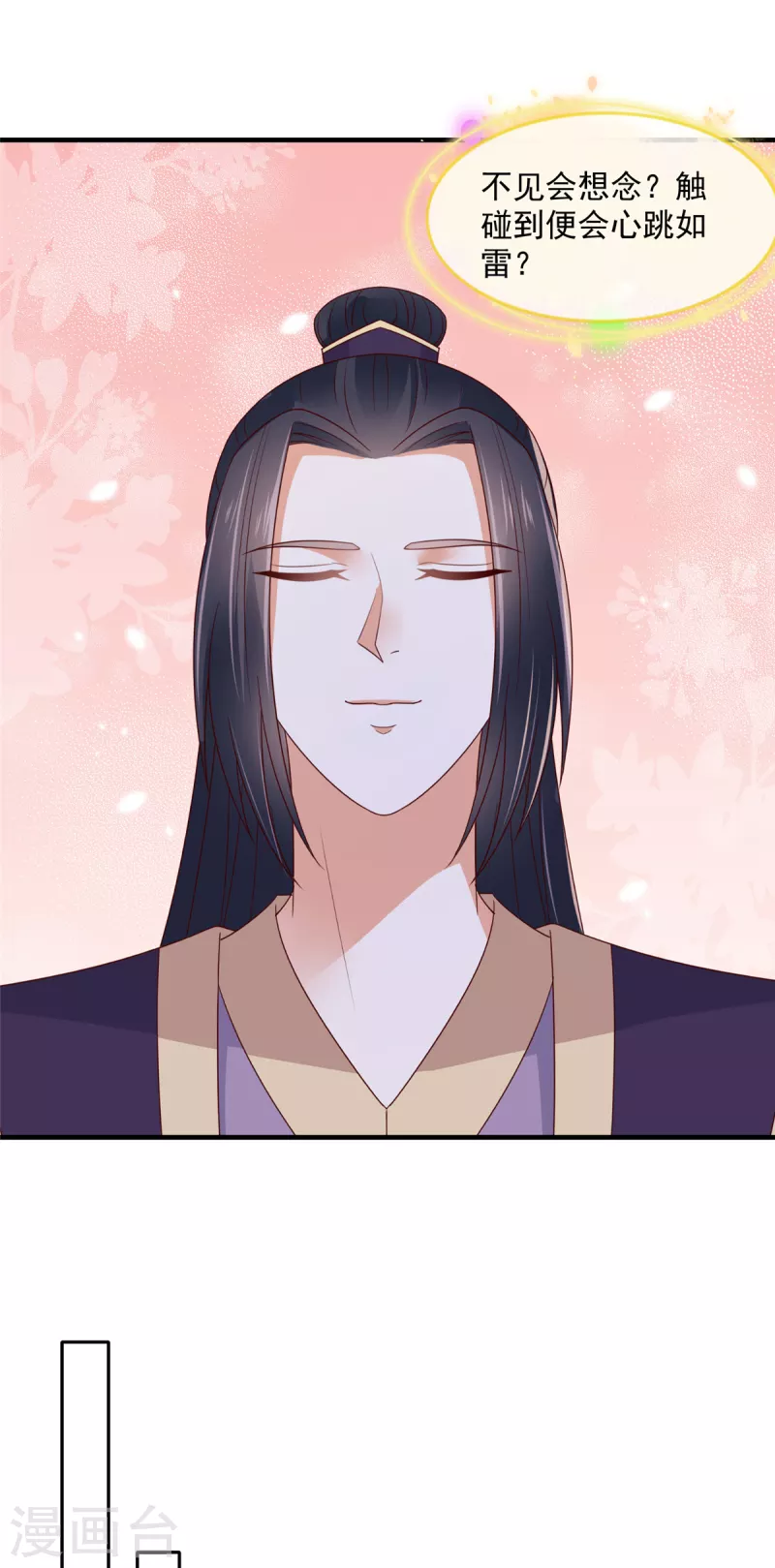 神偷王妃：我家王爷惹不起韩漫全集-第75话 桃花一下来的太猛烈了无删减无遮挡章节图片 