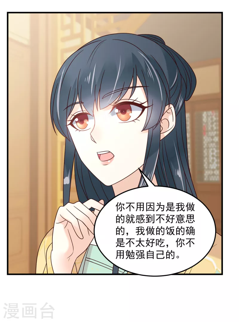 神偷王妃：我家王爷惹不起韩漫全集-第76话 自我攻略型男主无删减无遮挡章节图片 