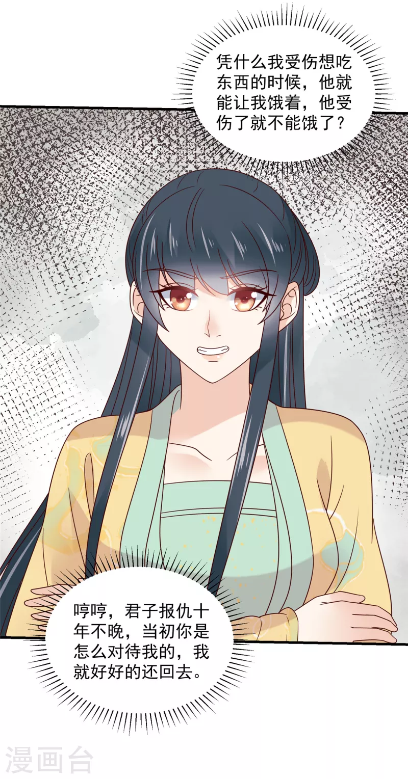 神偷王妃：我家王爷惹不起韩漫全集-第76话 自我攻略型男主无删减无遮挡章节图片 