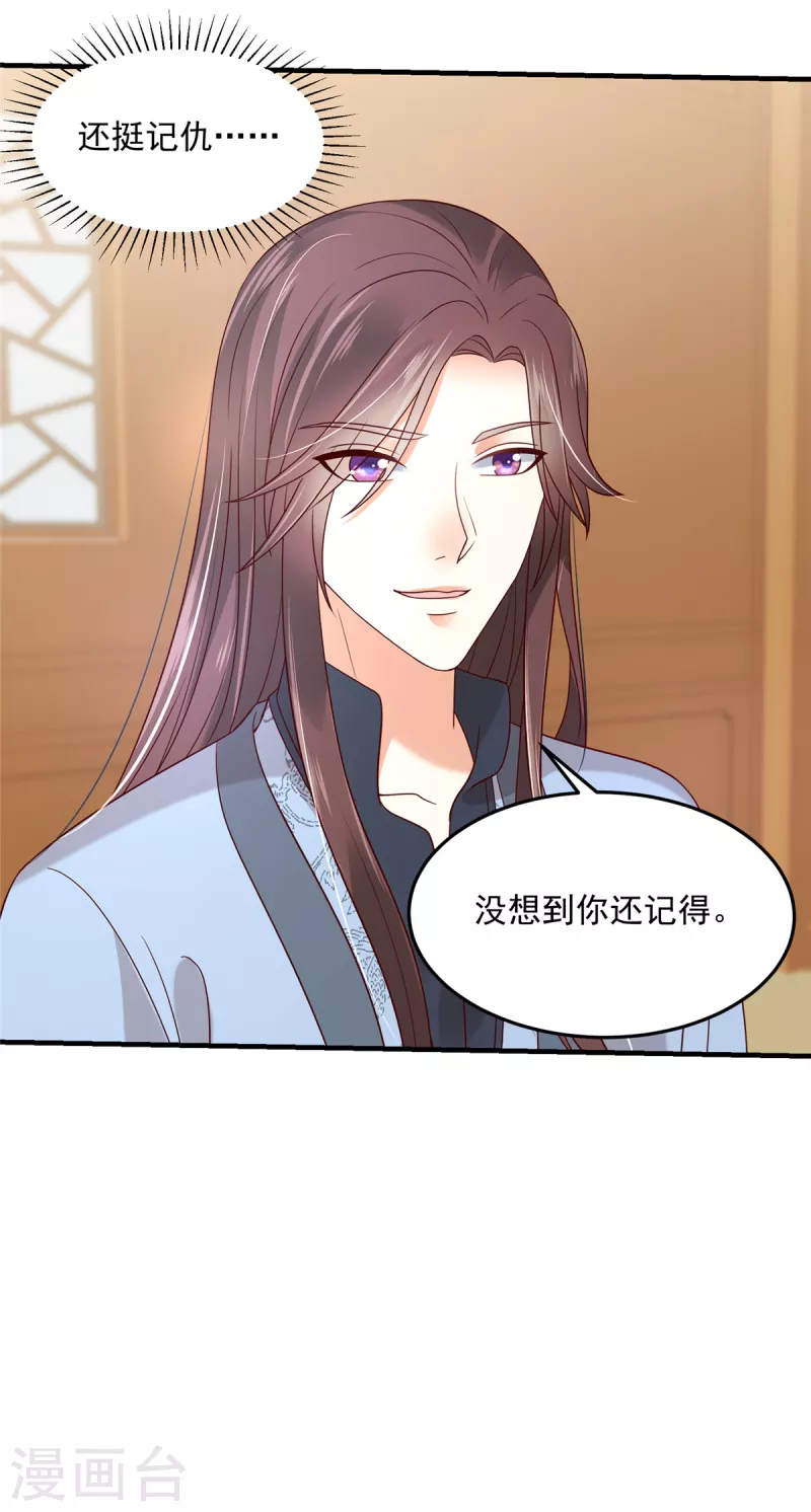 神偷王妃：我家王爷惹不起韩漫全集-第76话 自我攻略型男主无删减无遮挡章节图片 