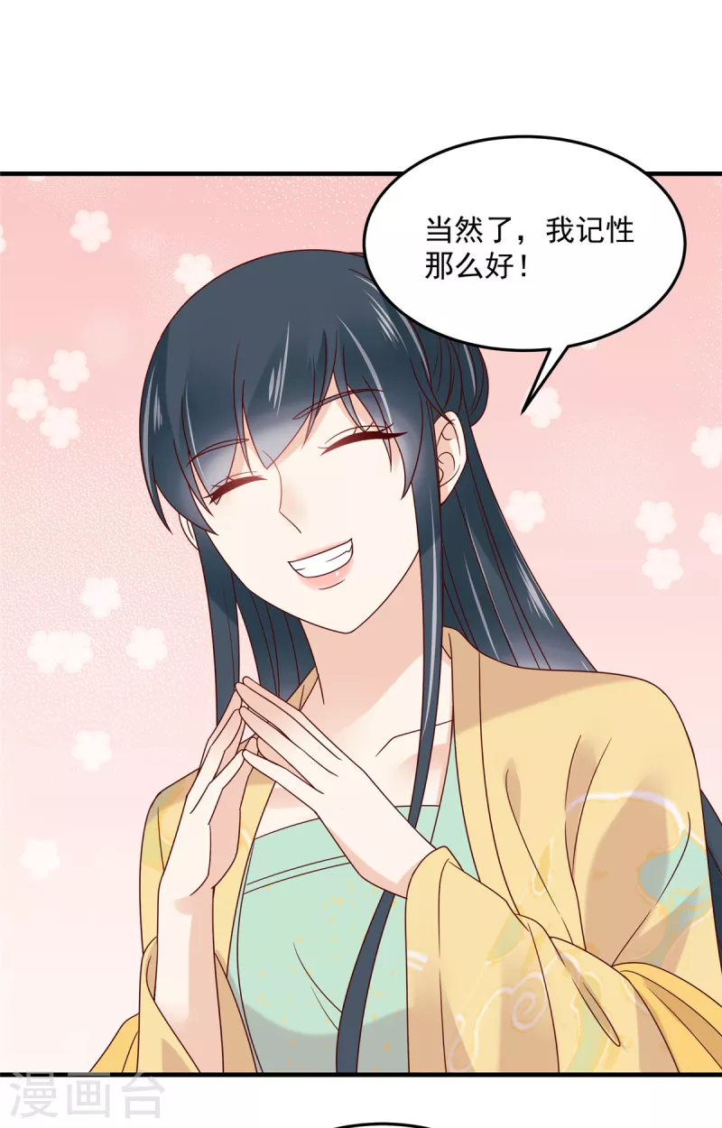 神偷王妃：我家王爷惹不起韩漫全集-第76话 自我攻略型男主无删减无遮挡章节图片 