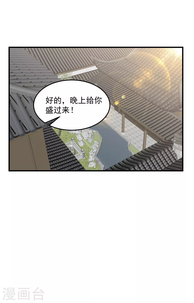 神偷王妃：我家王爷惹不起韩漫全集-第76话 自我攻略型男主无删减无遮挡章节图片 