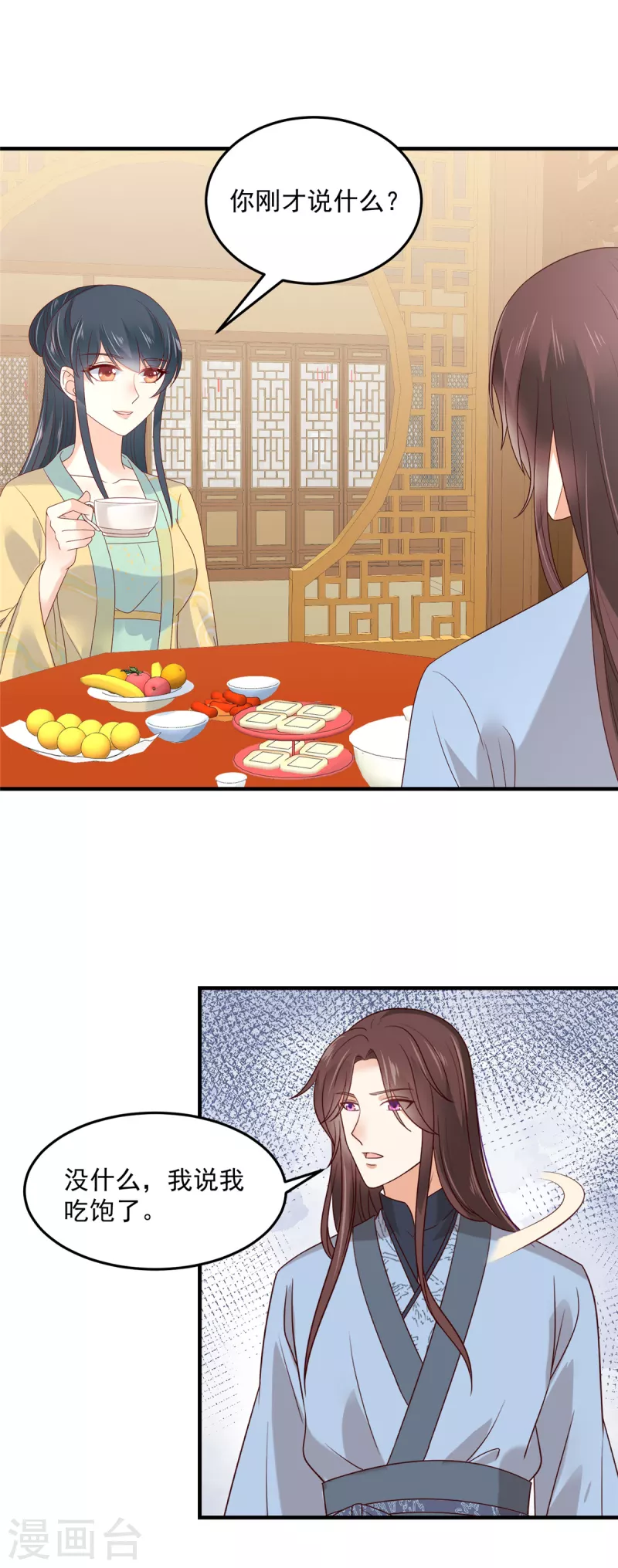 神偷王妃：我家王爷惹不起韩漫全集-第76话 自我攻略型男主无删减无遮挡章节图片 