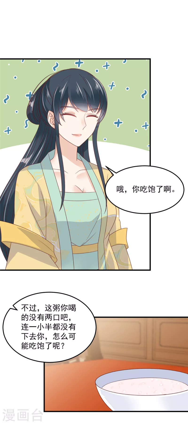 神偷王妃：我家王爷惹不起韩漫全集-第76话 自我攻略型男主无删减无遮挡章节图片 