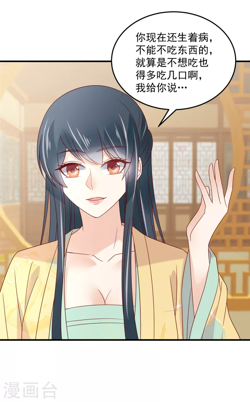 神偷王妃：我家王爷惹不起韩漫全集-第76话 自我攻略型男主无删减无遮挡章节图片 