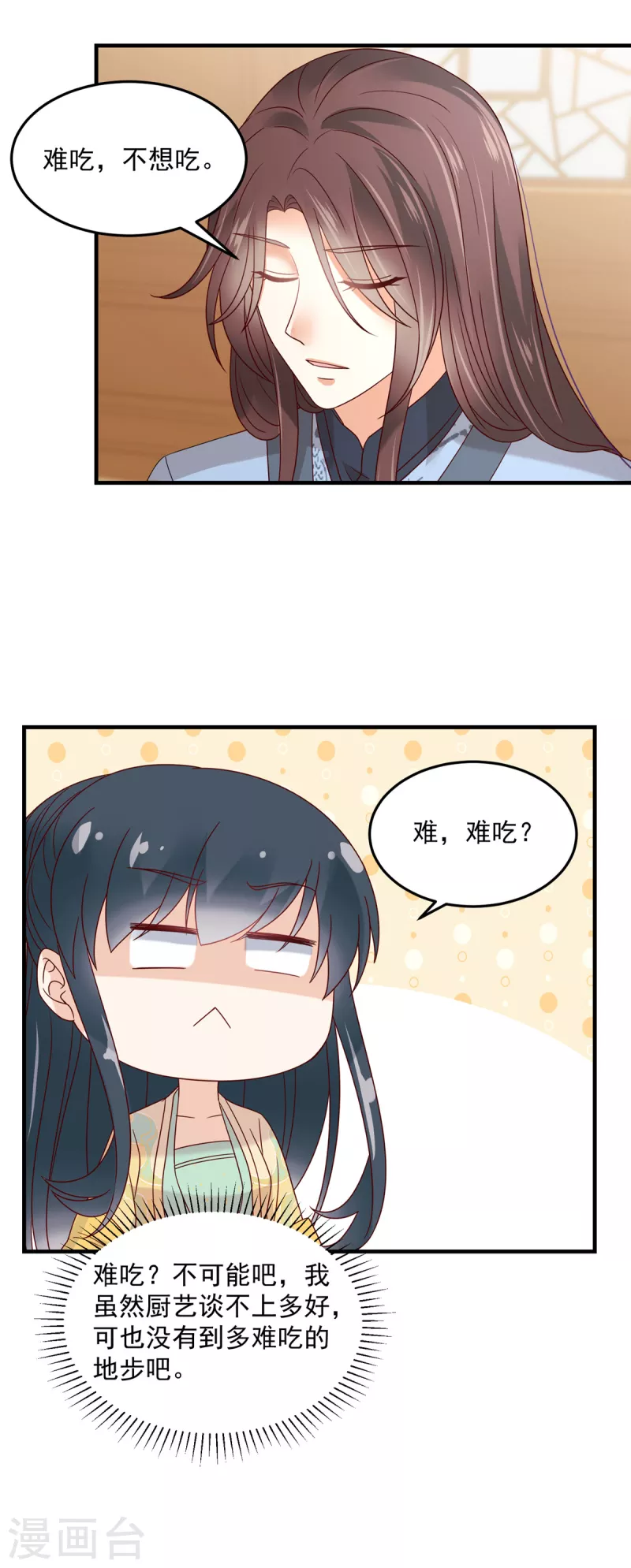神偷王妃：我家王爷惹不起韩漫全集-第76话 自我攻略型男主无删减无遮挡章节图片 