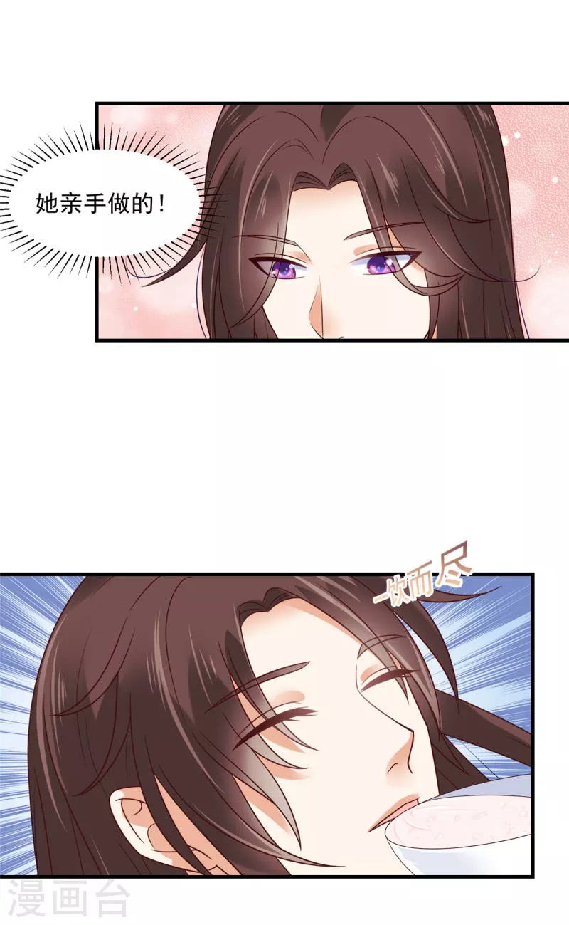 神偷王妃：我家王爷惹不起韩漫全集-第76话 自我攻略型男主无删减无遮挡章节图片 
