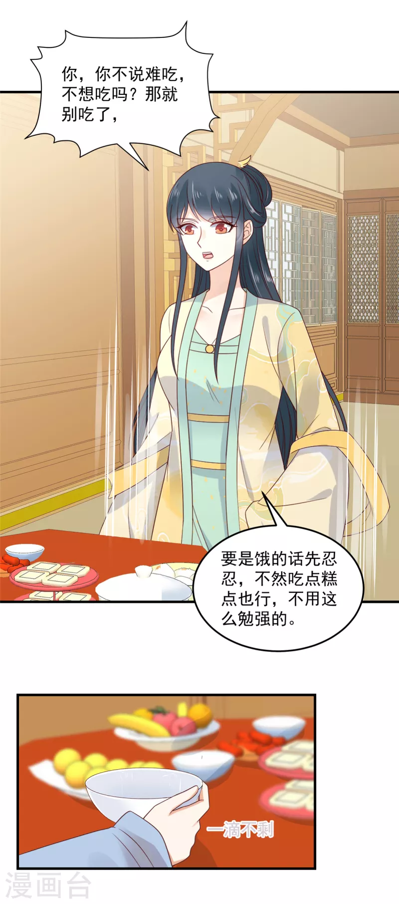 神偷王妃：我家王爷惹不起韩漫全集-第76话 自我攻略型男主无删减无遮挡章节图片 