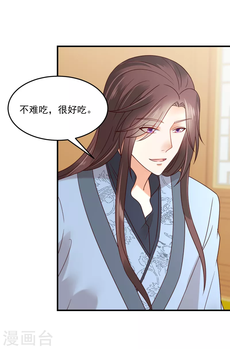 神偷王妃：我家王爷惹不起韩漫全集-第76话 自我攻略型男主无删减无遮挡章节图片 