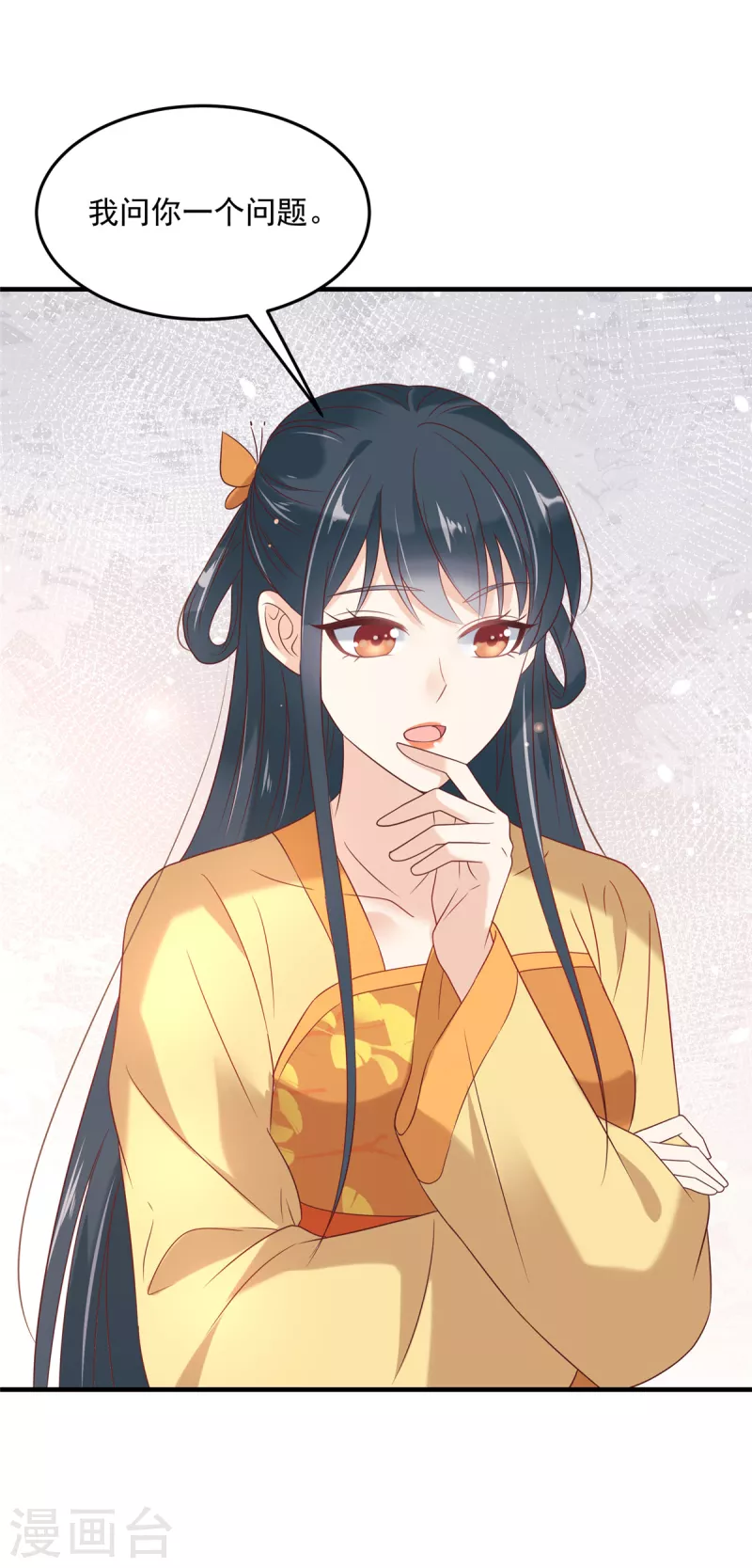 神偷王妃：我家王爷惹不起韩漫全集-第77话 你说什么都是对的无删减无遮挡章节图片 