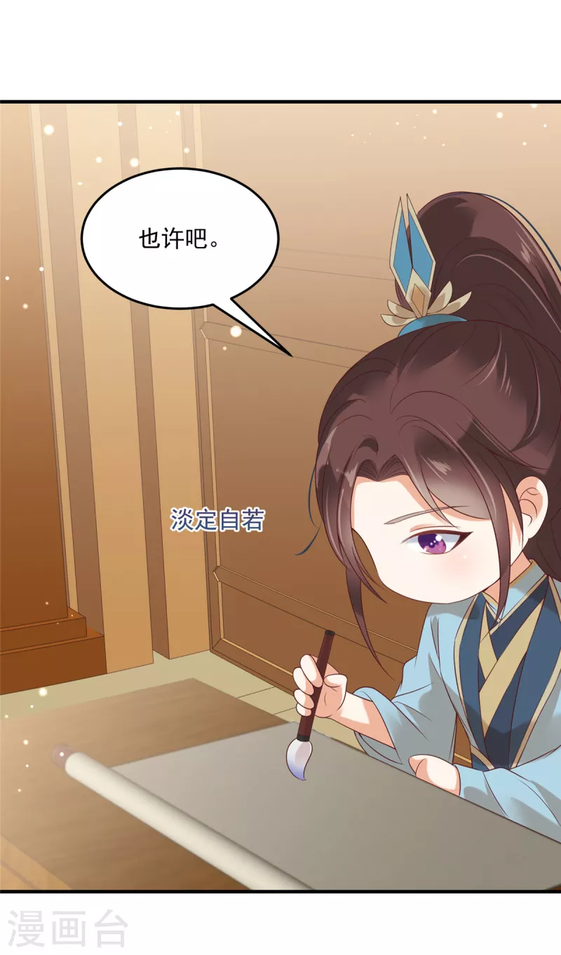 神偷王妃：我家王爷惹不起韩漫全集-第77话 你说什么都是对的无删减无遮挡章节图片 